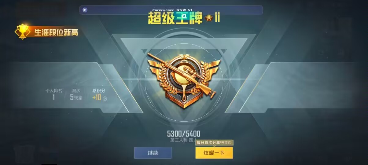和平精英先行者透视直装 - ��ƽ��Ӣ���bug��ϼ�辅助预览图